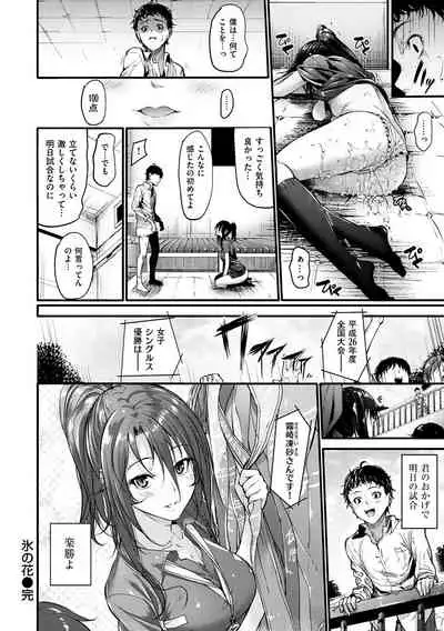 [Mikuni Mizuki] Sunao ni Narenai! [Digital]