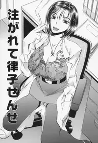 [Yuuki Tsumugi] Inwai Yado -Hibikisou e Youkoso-