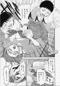 [Uetakano Oike] O-rouge -Zetchou e no Escalation-