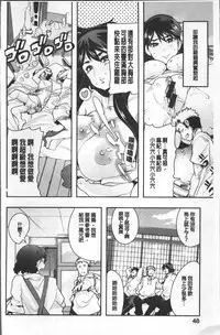 [Uchi-Uchi Keyaki] Nympho Garden [Chinese]