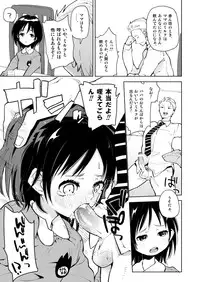 [Seihoukei] こどもミルク。