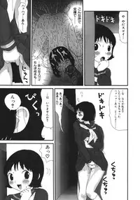 [Machino Henmaru] Kakkoii Jitensha