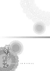 [Katou Chakichi] Shonen Immoral [Digital]