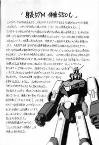 [Circle Taihei-Tengoku (Horikawa Gorou)] V (Choudenji Robo Combattler V)