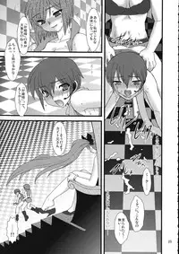 (C75) [Ruu Kikaku (Ruuen Rohga)] Violate [00] (VOCALOID)