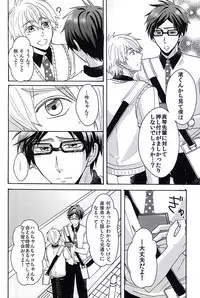 夏の憂鬱 (Free!)