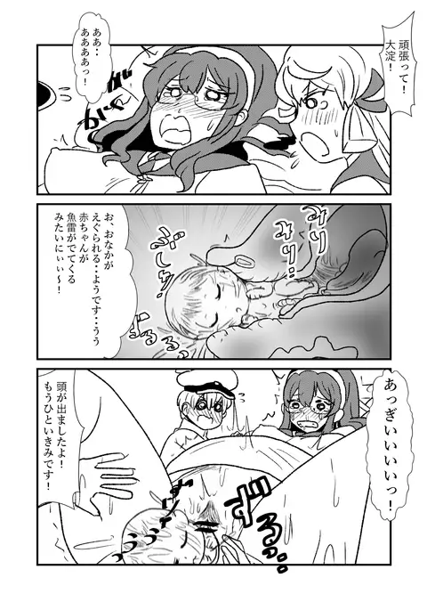 Ze~ttai? Teitoku to Rashinban Chinjufu 1-25