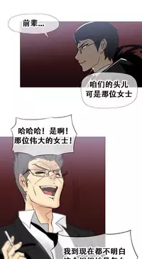 HouseHold Affairs 【卞赤鲤个人汉化】1~34话(持续更新中)