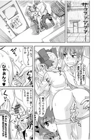 [Ra-men] Mana Koma H’s ~Haramase Ecchi na Spinoff~ [Digital]