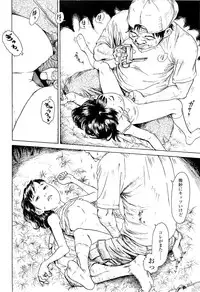 [Machida Hiraku] Kaineko