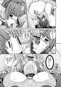 Jun-ai Kajitsu 2012-03 [Digital]