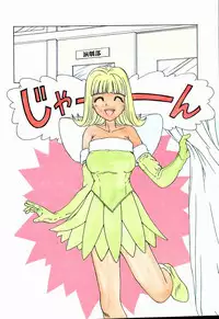 [Kiriki Setsuna] Hatsutaiken Monogatari