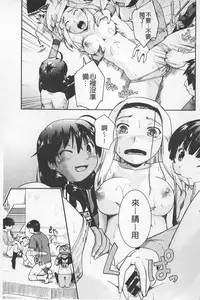 [Akishima Shun] JC ENCOUNT [Chinese]