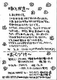 [Kopikura] Konbatora~Yui (Corrector Yui)