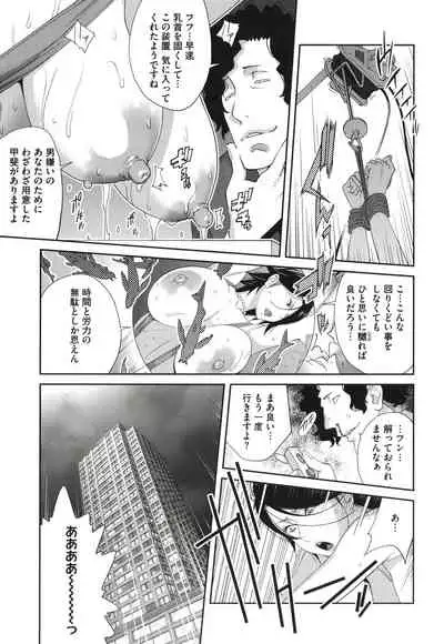 [Kotoyoshi Yumisuke] Nyuugyaku no Rudbeckia ~Etsuraku no Diary~