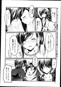 COMIC Maihime Musou Act. 04 2013-03