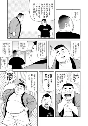 Kunoyu shipatsume geinin no saga