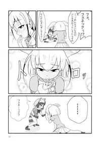 (Friends Chihou 8) [Frankfurt Gozen (Various)] Sandstar no Sei dakara☆ (Kemono Friends)