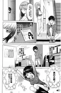 [Knuckle Curve] Onii-chan Kanshasai - Sexgiving Day | 大哥哥的感謝祭♡ [Chinese]