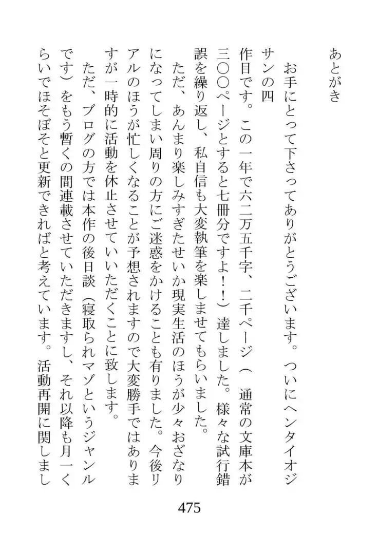 Netorareta Kanojo -Fuuki Iinchou Mikura Kaori-