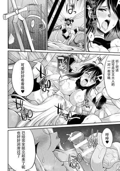 Tokumu Sentai Colorful Force Seigi no Heroine vs Shokushu Joou! Futanari Choukyou Daikessen!?