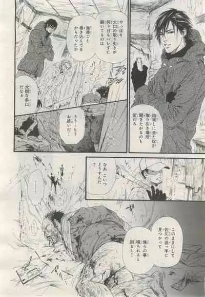 BE・BOY GOLD 2015-02