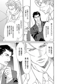 [Fujisaki Kou] Kemono wa Kouketsu na Egoist