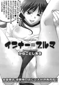 COMIC HOTMiLK 2008-02 Vol. 03