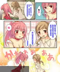 【あむぁい/倉冢リこ】TS Magic girl(潜水员个人汉化)