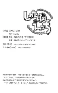 [29Jill + nmtk] Shota Bun Ecchi (APH)[kimoi]