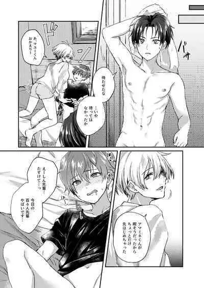 Sayonara Sankaku mata kite Shikaku