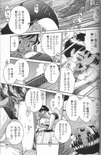 [Tamachi Yuki] Binyuu Shoujo Shugi (Uncensored)