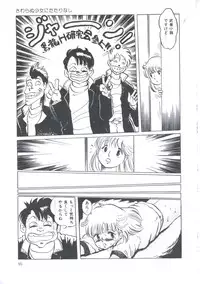 [Manno Rikyuu] Cutie Pet