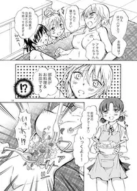 [peachpulsar (Mira)] Mousou Bukatsu Shoujo 2 [Digital]