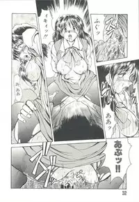 [Fukada Takushi] Injo Densetsu