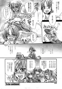 [Amatsuki Ruri] Watashi to Kimi ? to... Ch. 1-3