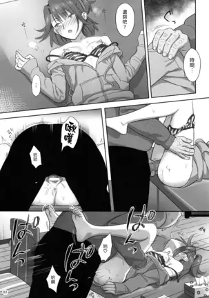 Kaki no Hoshuu Compilation 1-10+ Sailor Jooby