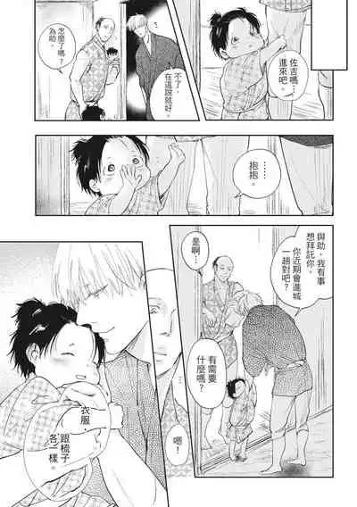 [Rokuju Mita] Akatsubaki | 红椿 [Chinese] [拾荒者转载组] [Digital]