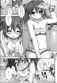 [Yagami Shuuichi] Oshioki Suru yo Ch. 1-3