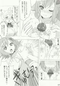 (Futaket 8) [Fleur 9 Pri (Kitahara Eiji)] Nephilim's Plumage Panic!! (Queen's Blade Rebellion)