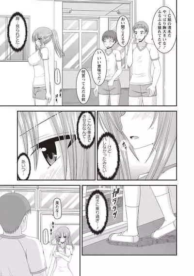 [Charu] Roshutsu Shoujo Yuugi Kan ~Akira Shojo Soushitsu Hen~ [Digital]