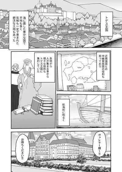 [Kayumidome] Valerie Monogatari ~Oujo-sama wa Yaritai Houdai!?~ Ch1- Ch2