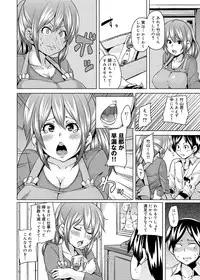 [Marui Maru] W Yome Sand❤ [Digital]