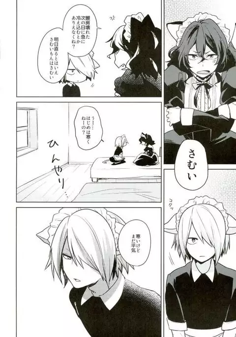 Nekomimi Maid Kareshi 3