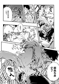 (C82) [Minori Kenkyuujo (Minori Kenshirou)] Outo Switch [Chinese]