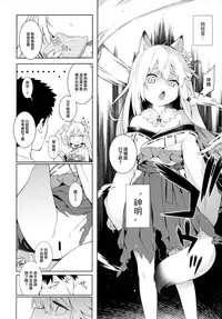 Noja Kami-samayo!
