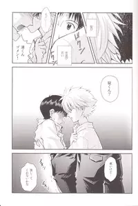 (C83) [Getsumen-Spiral (Mayama Satori)] ～Klaviar～ (Neon Genesis Evangelion)