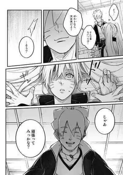 Ore no Musuko ga Nan datte!?