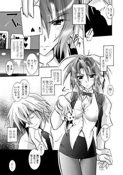 [Parfait] Datenshi-tachi no Chinkonka - Fallen Angels Requiem [Digital]