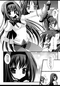 (C80) [aimai cafe, Kim Cheese (Haruna Mahiru)] Checkmate (Puella Magi Madoka Magica)